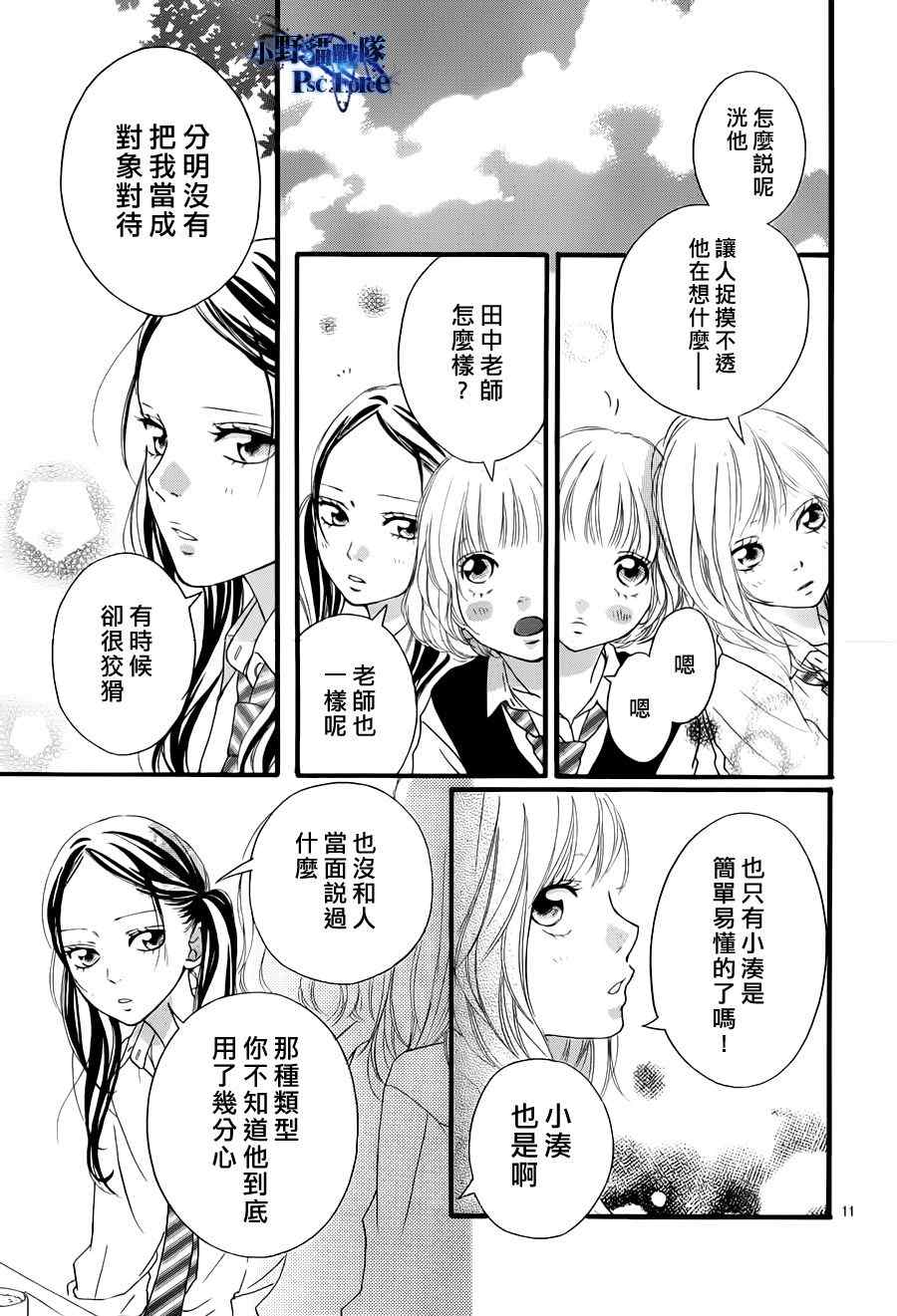 第17话10
