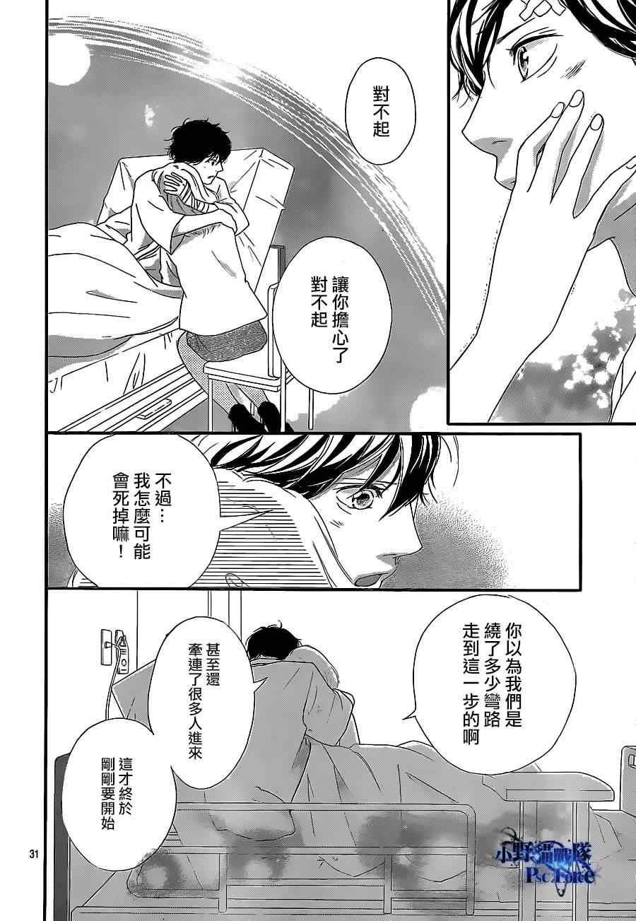 第46话31