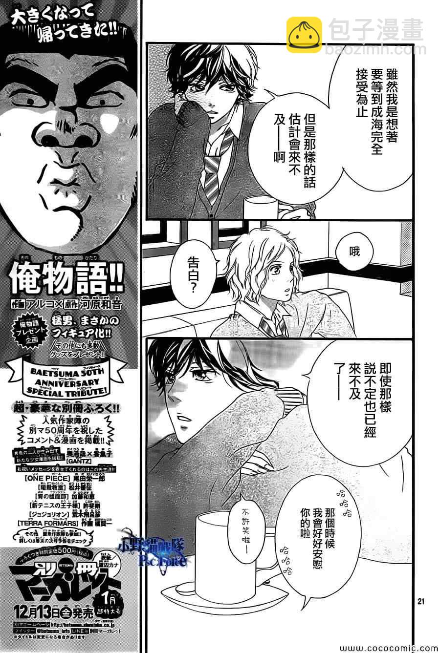 第34话20