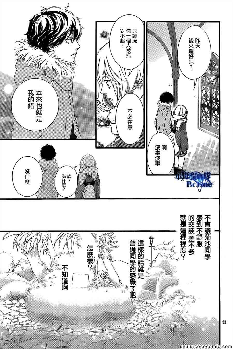 第37话33
