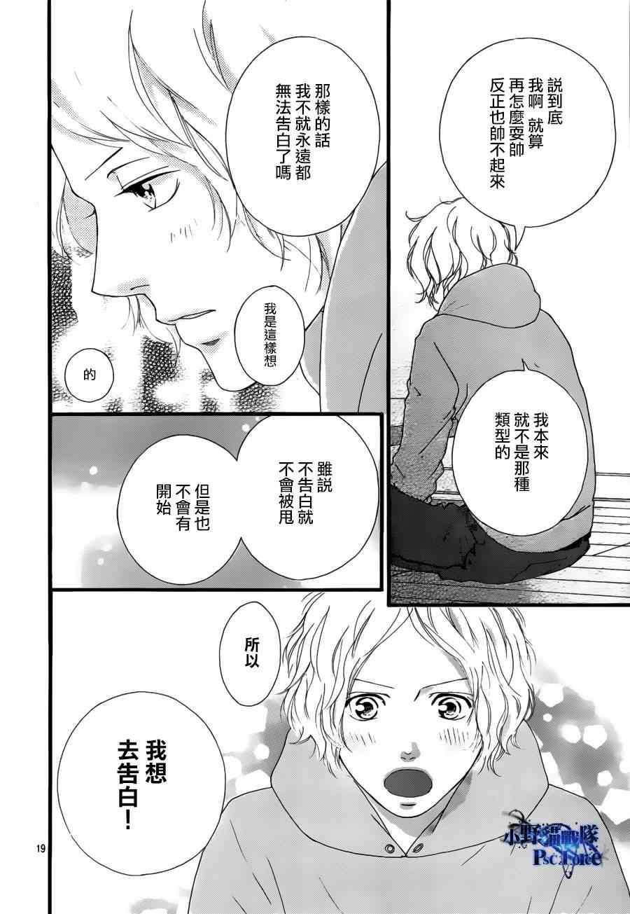 第47话20