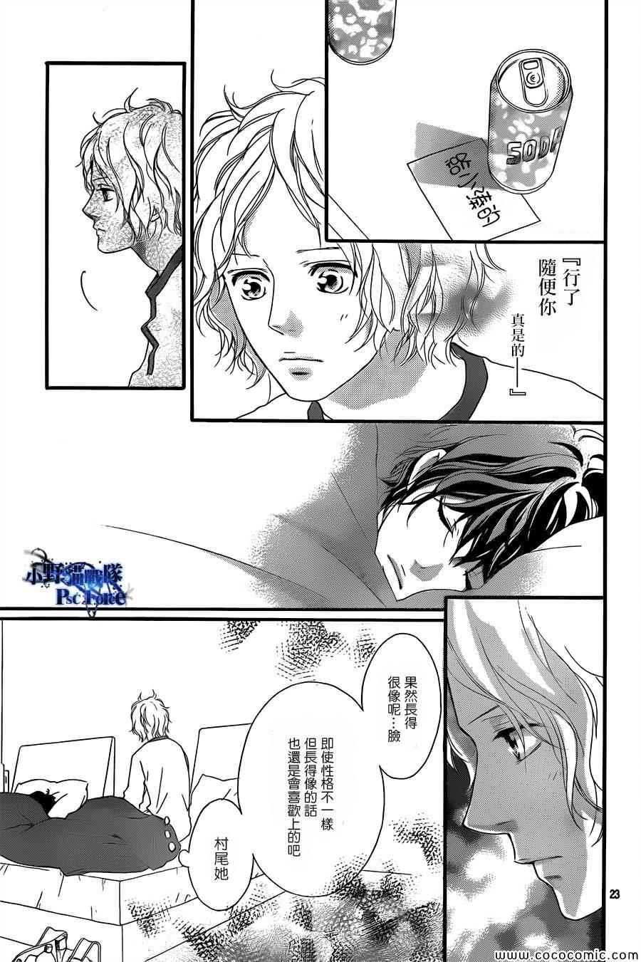 第37话23