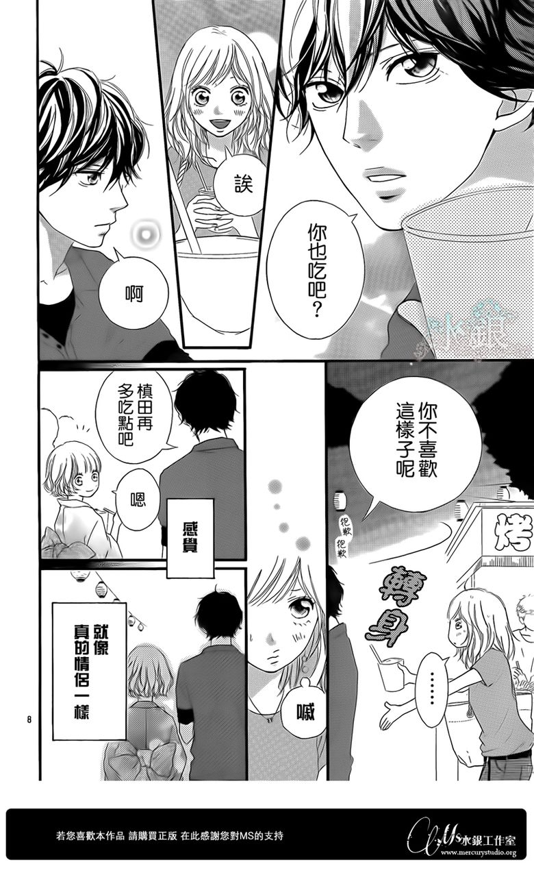 第15话8