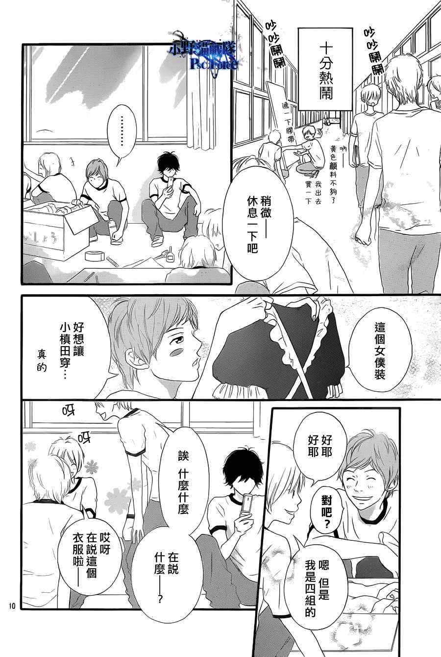 第18话9