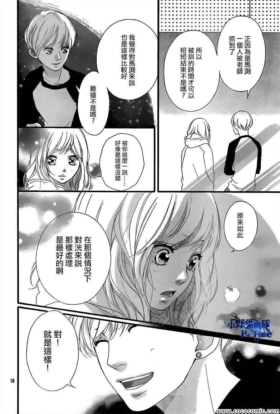 第37话18