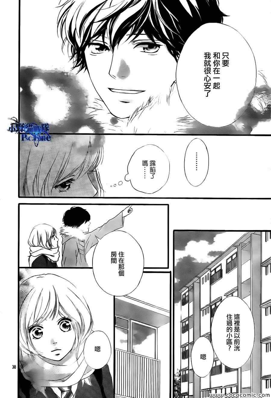 第39话37