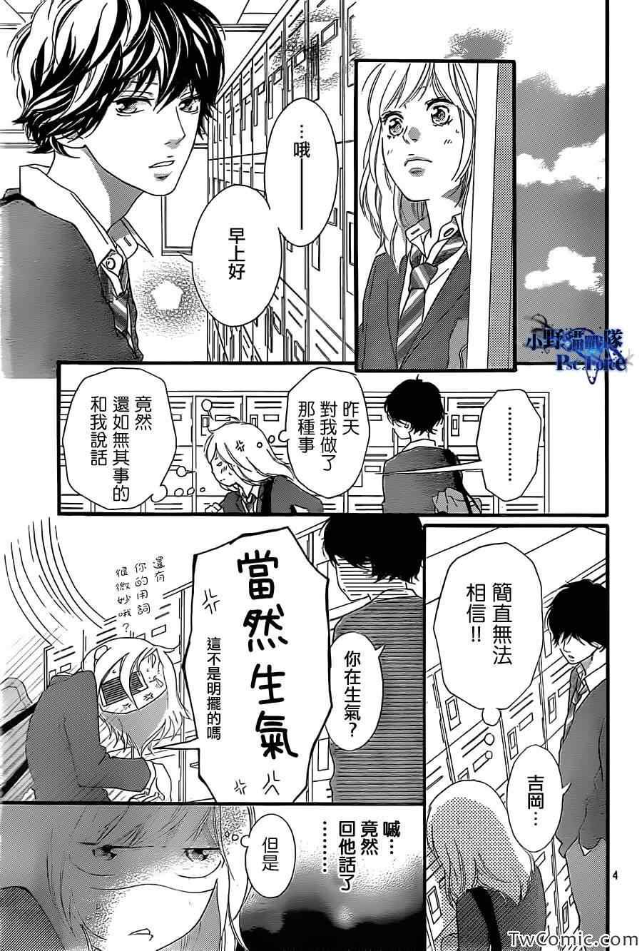 第31话3