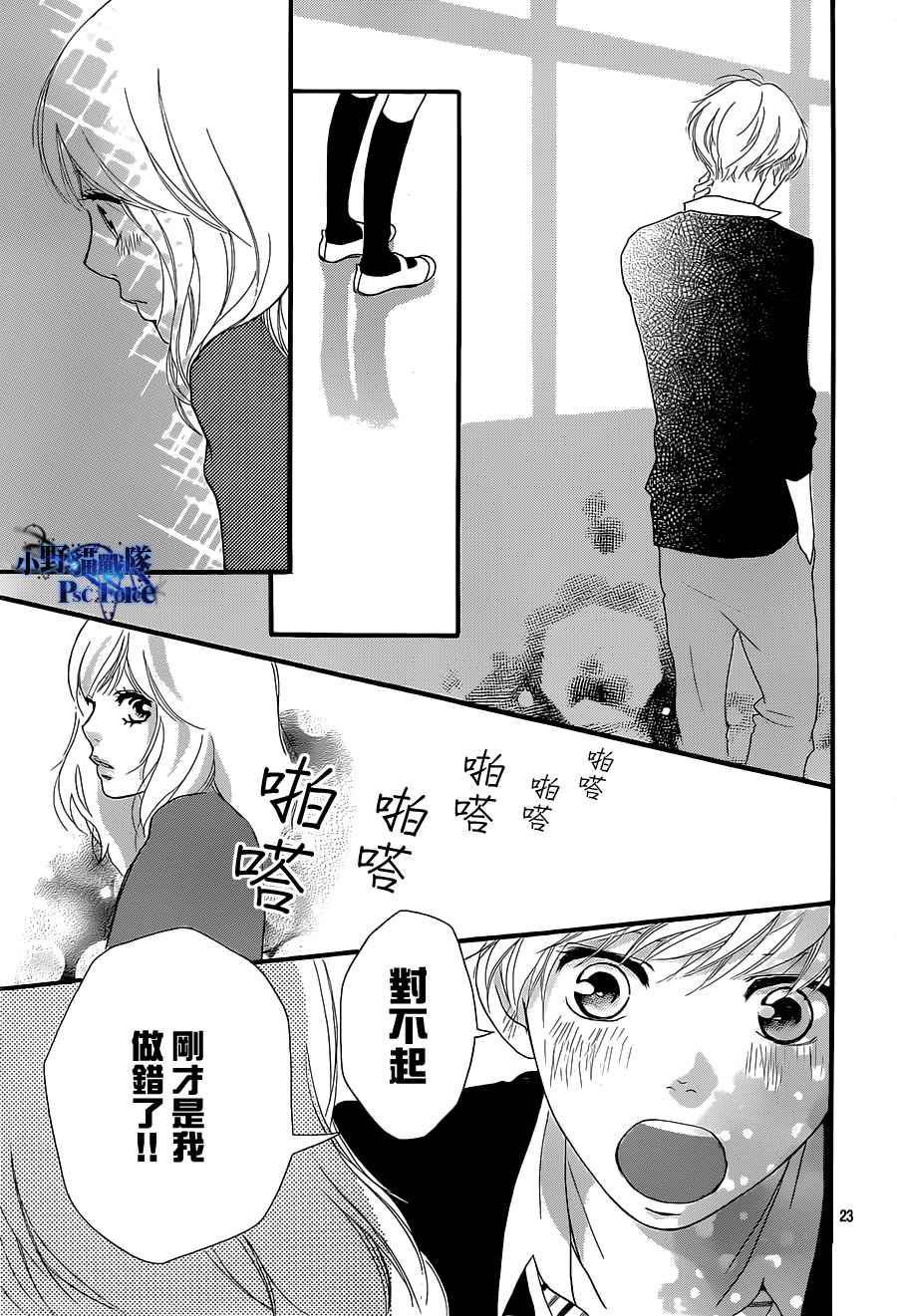 第29话22