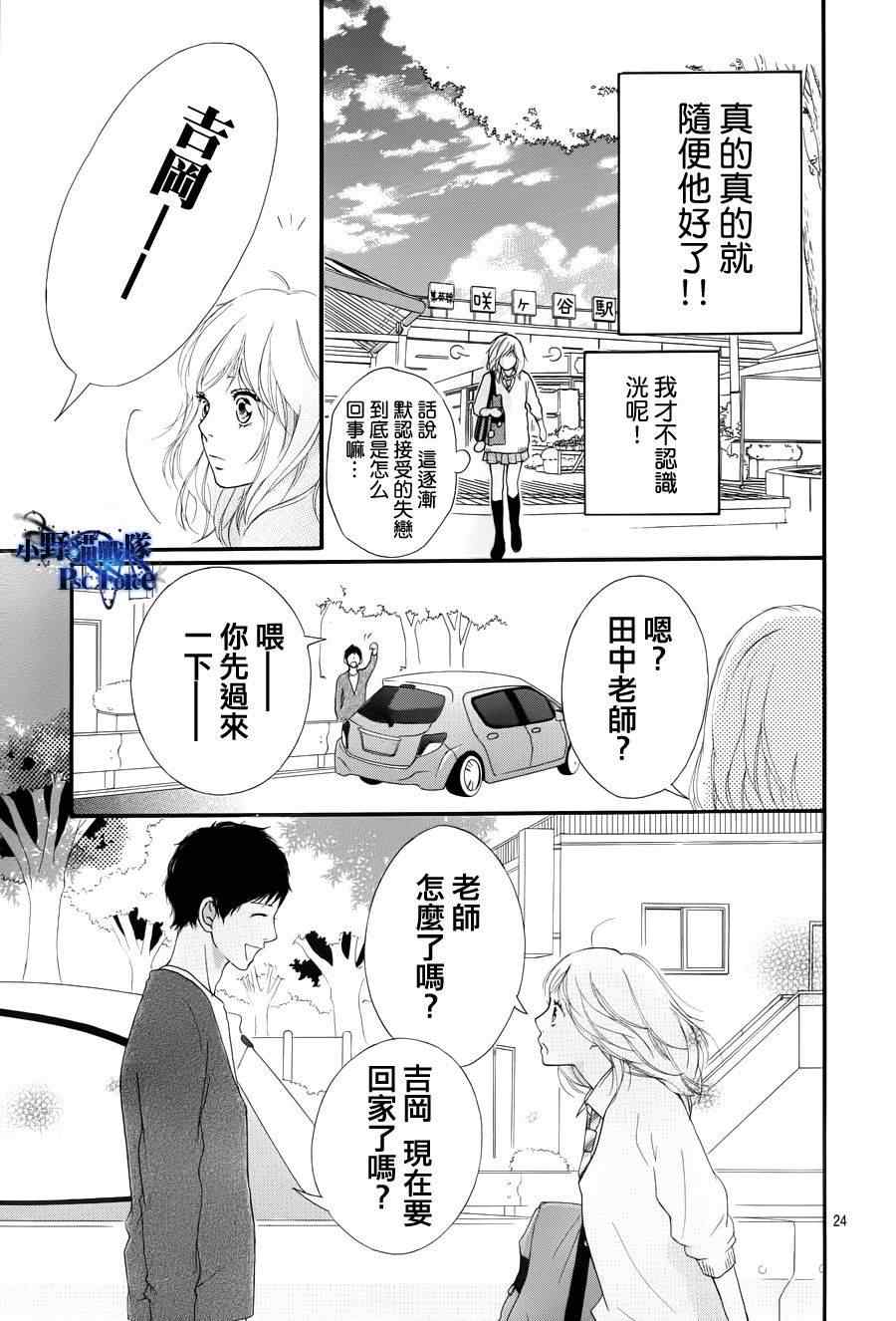 第24话22