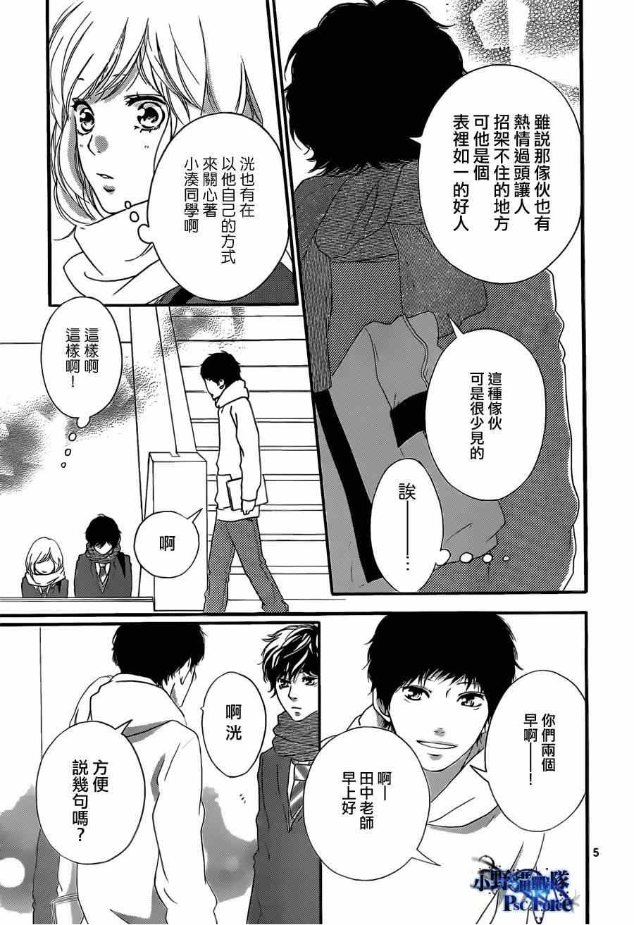 第48话4