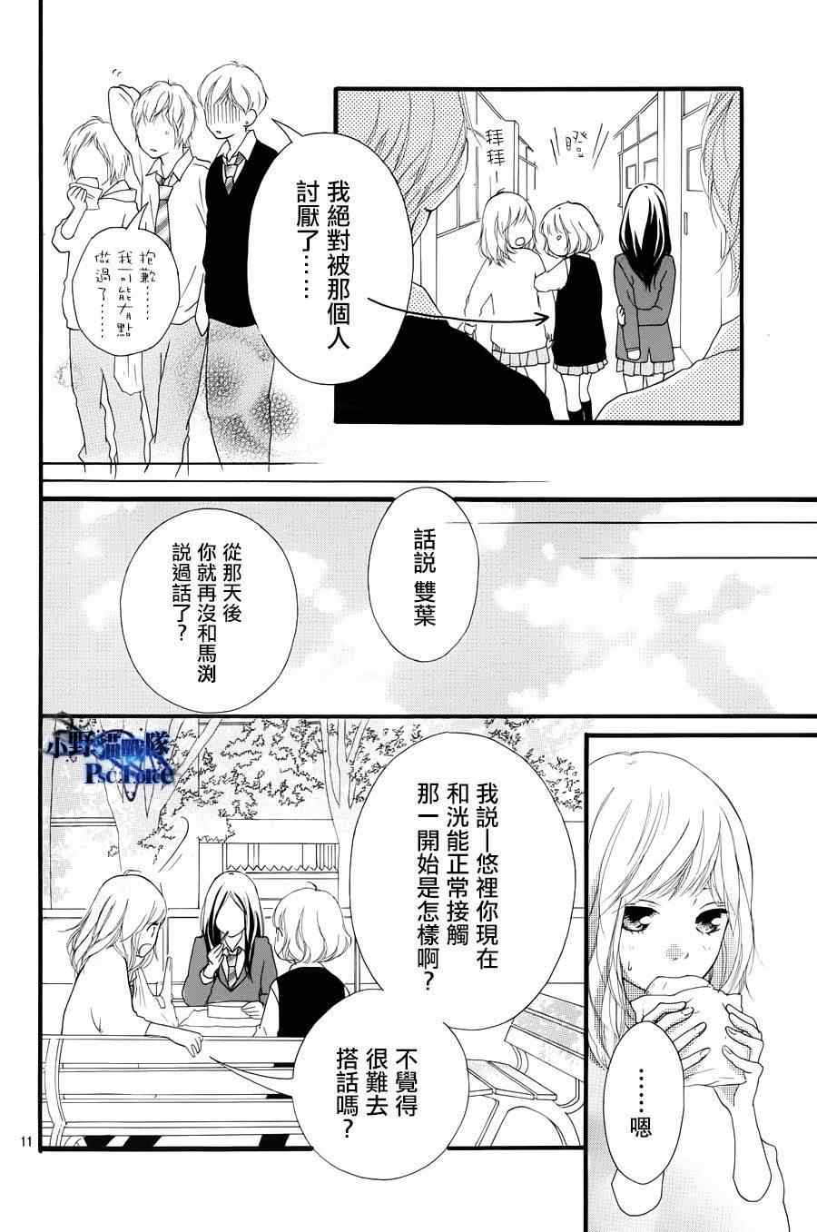第24话9