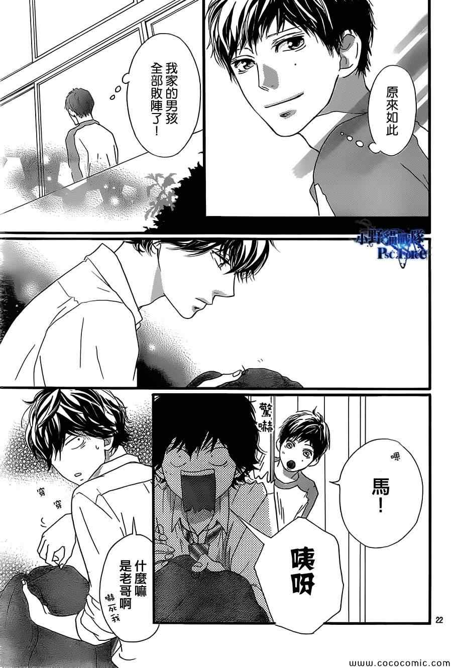 第33话22