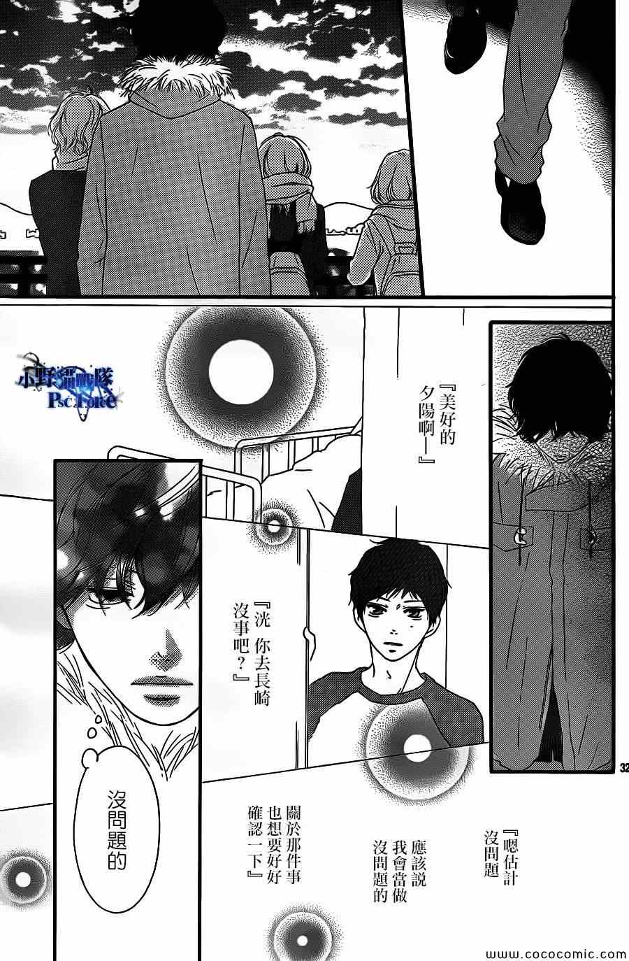 第38话32