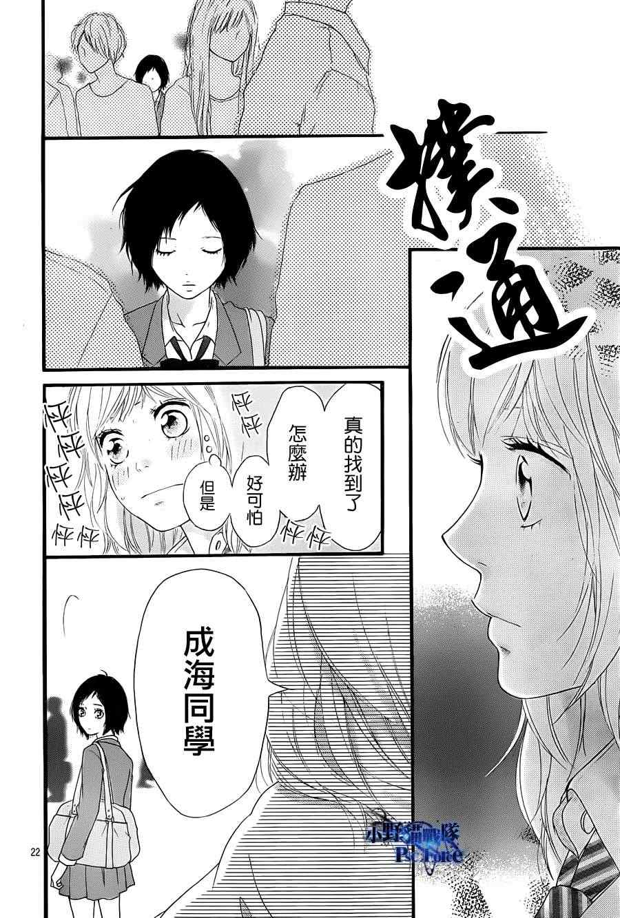 第25话21