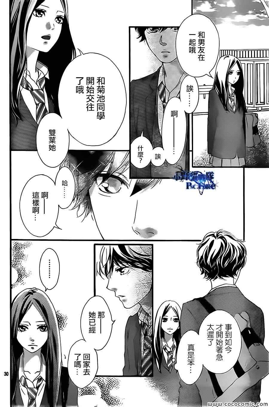 第34话29