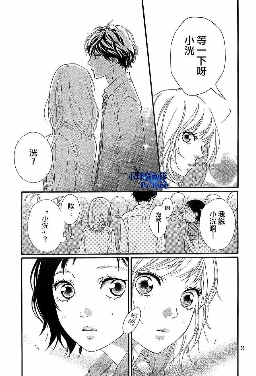 第20话34