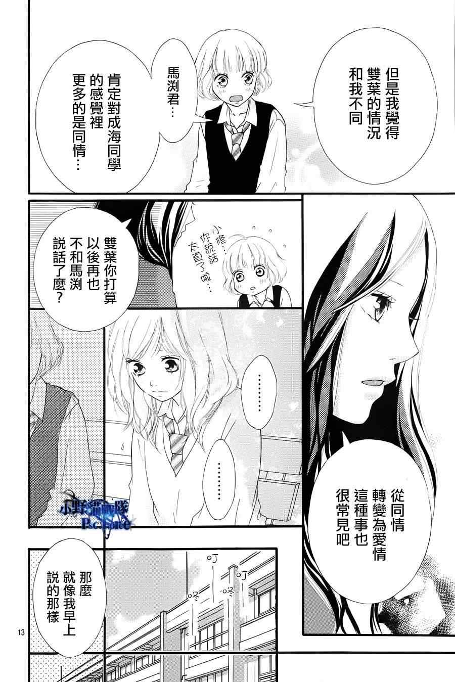 第24话11
