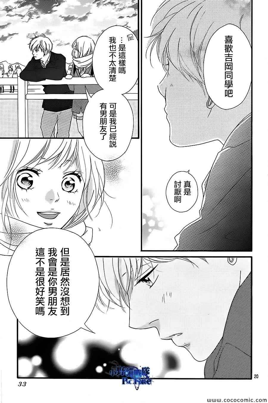 第36话19