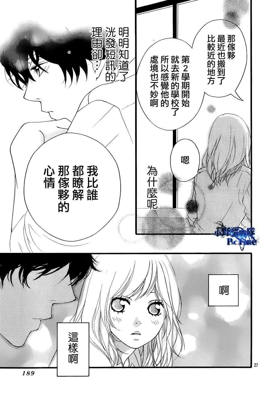 第17话26