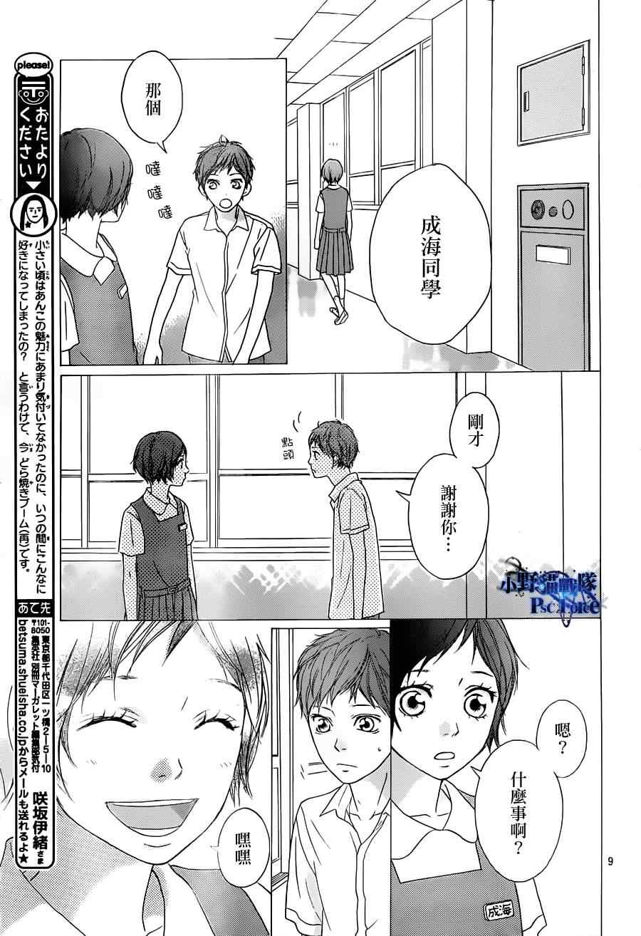 第23话8