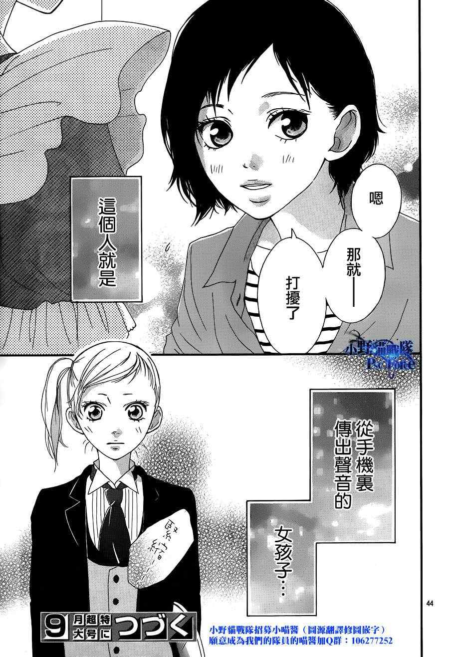 第19话43
