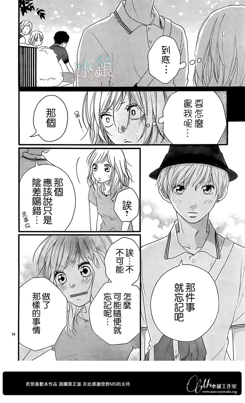 第15话14