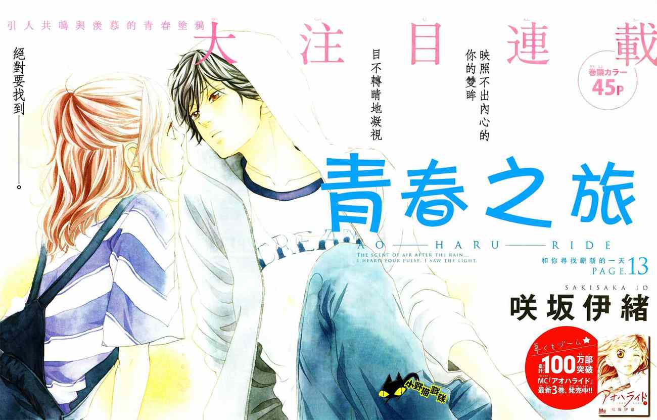 第13话1