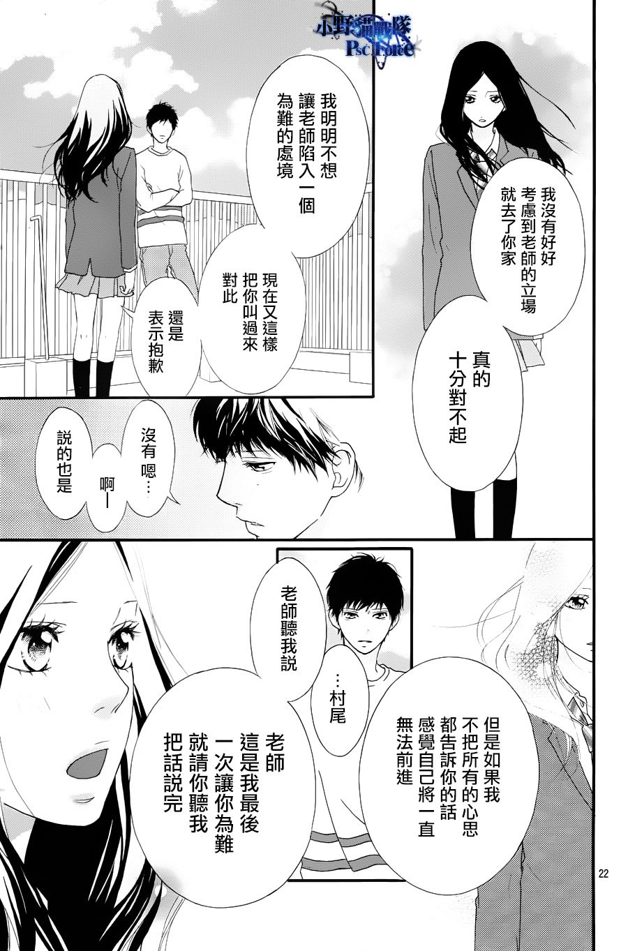 第27话21