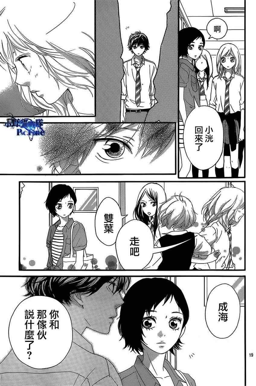 第21话17