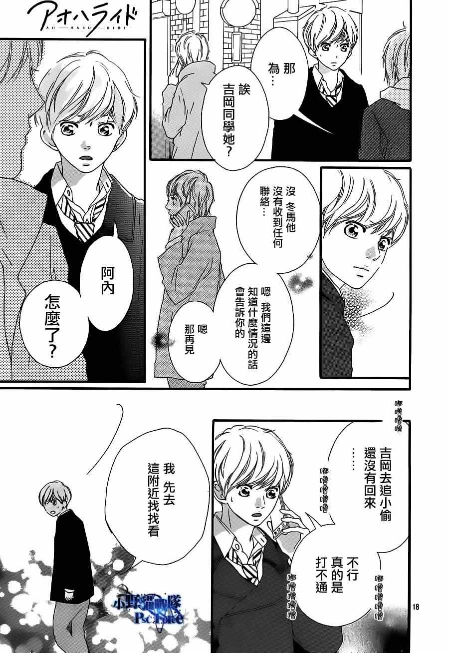 第41话19