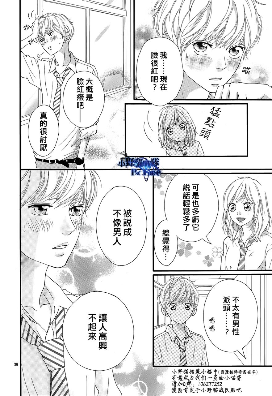 第16话37
