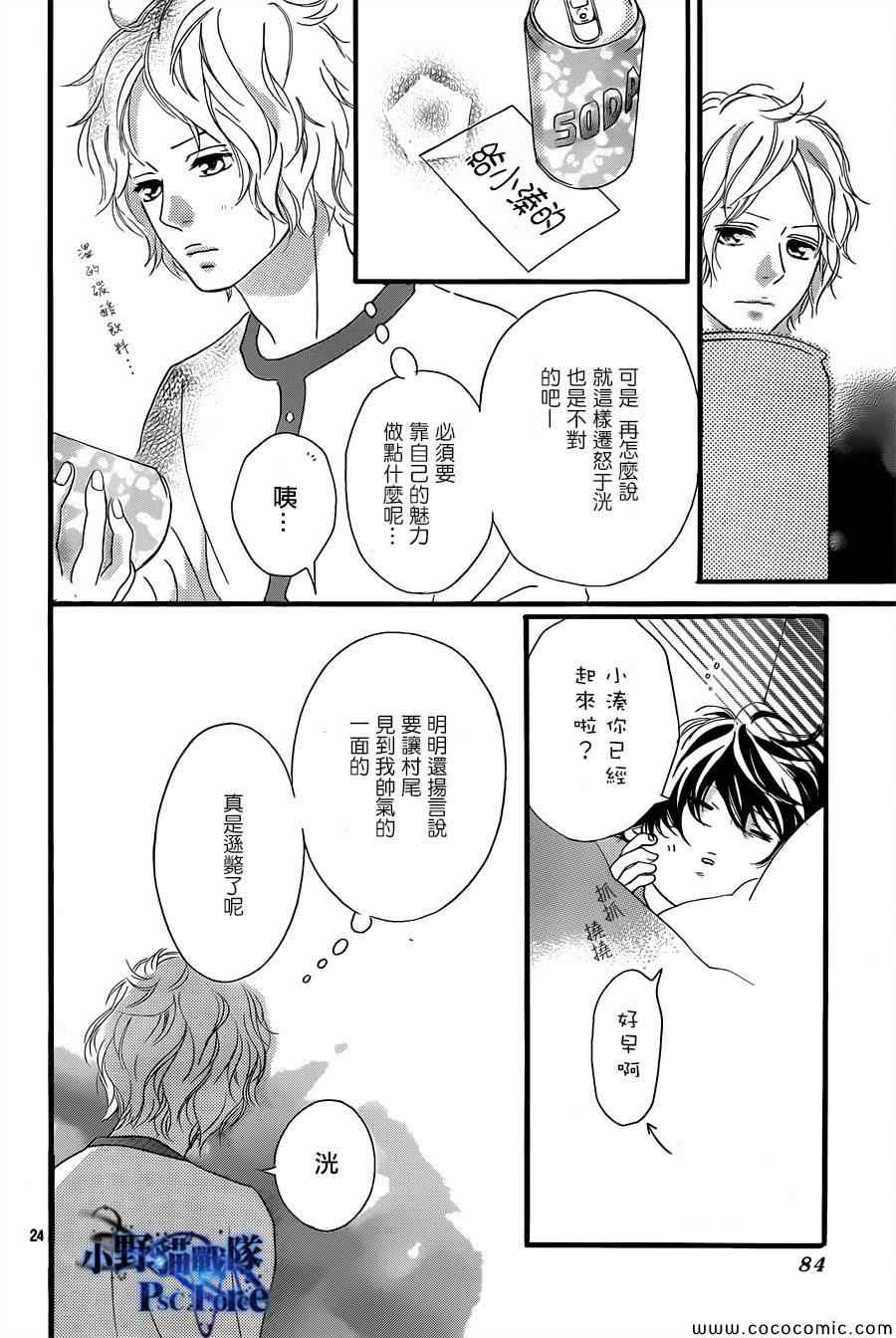 第37话24