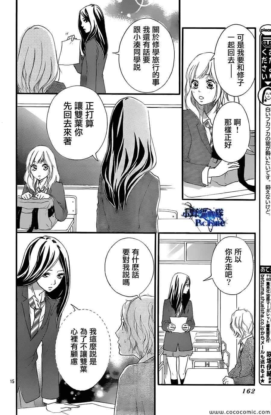 第33话15