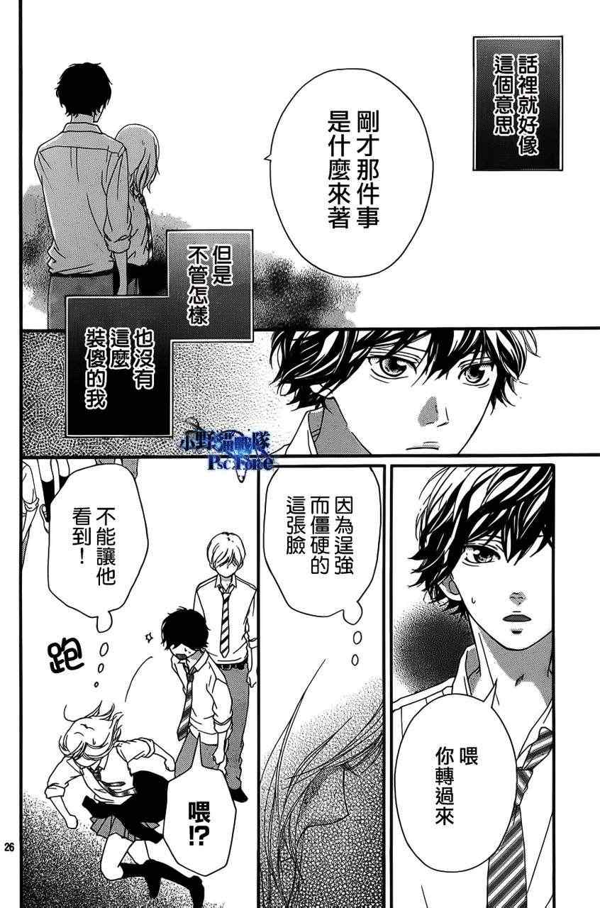 第21话24