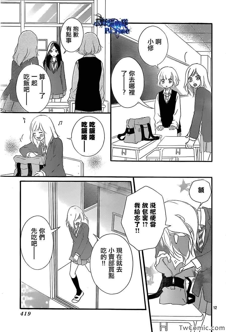 第31话12
