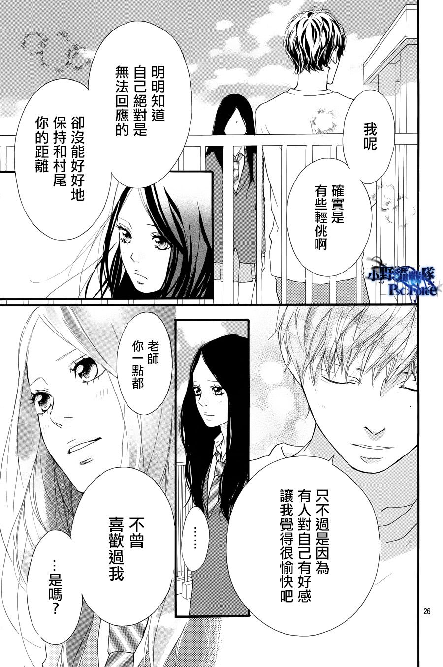 第27话25