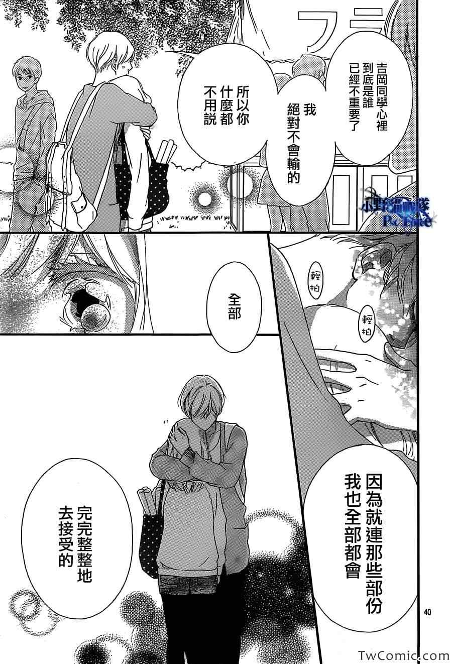 第31话40