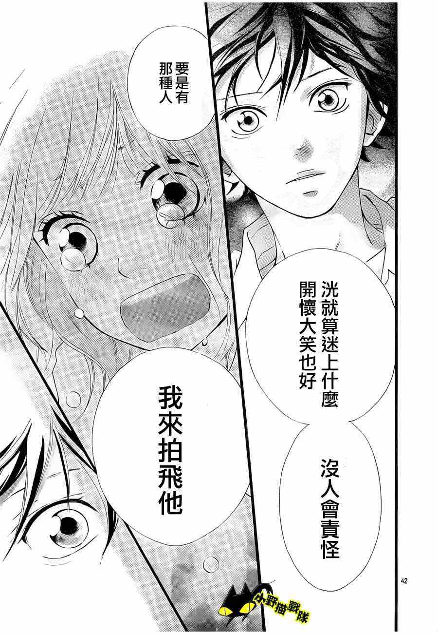 第13话40