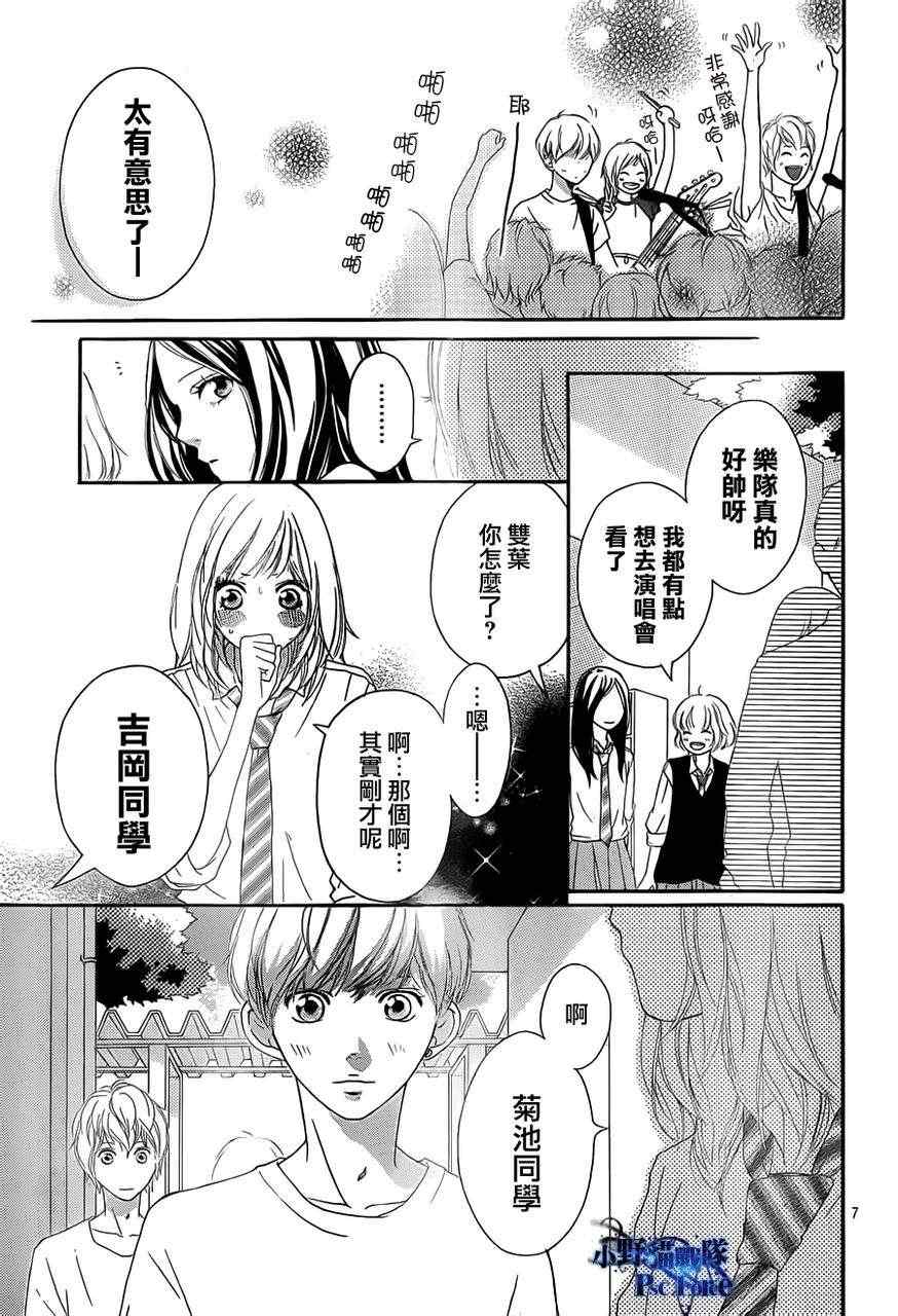 第21话6