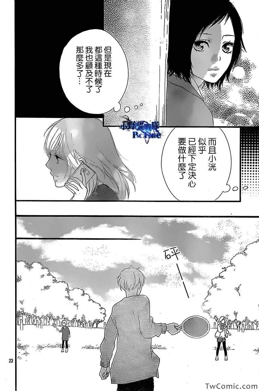 第31话23