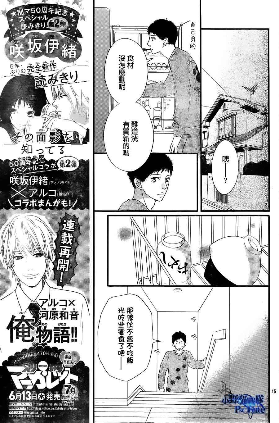 第29话14