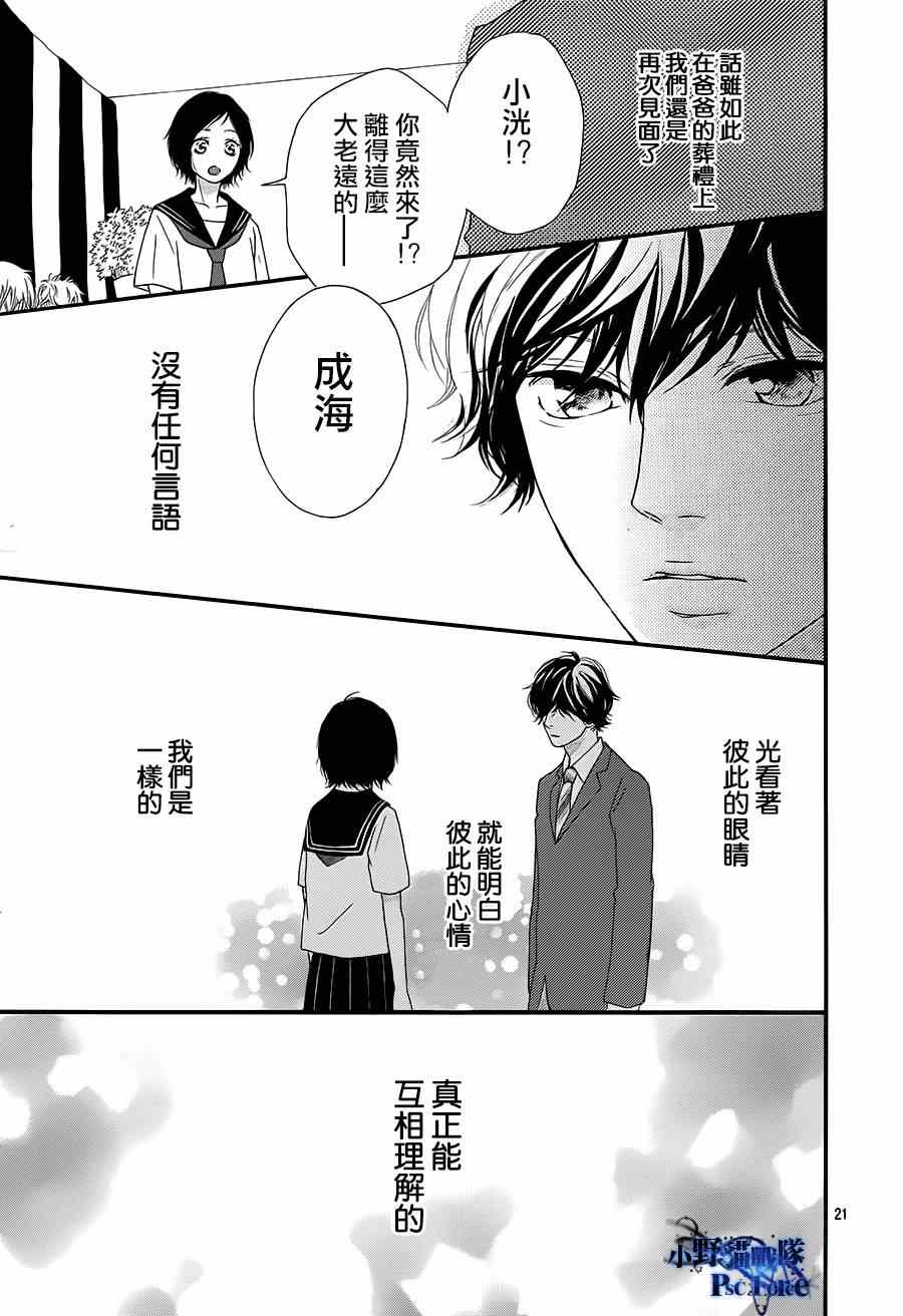 第43话19