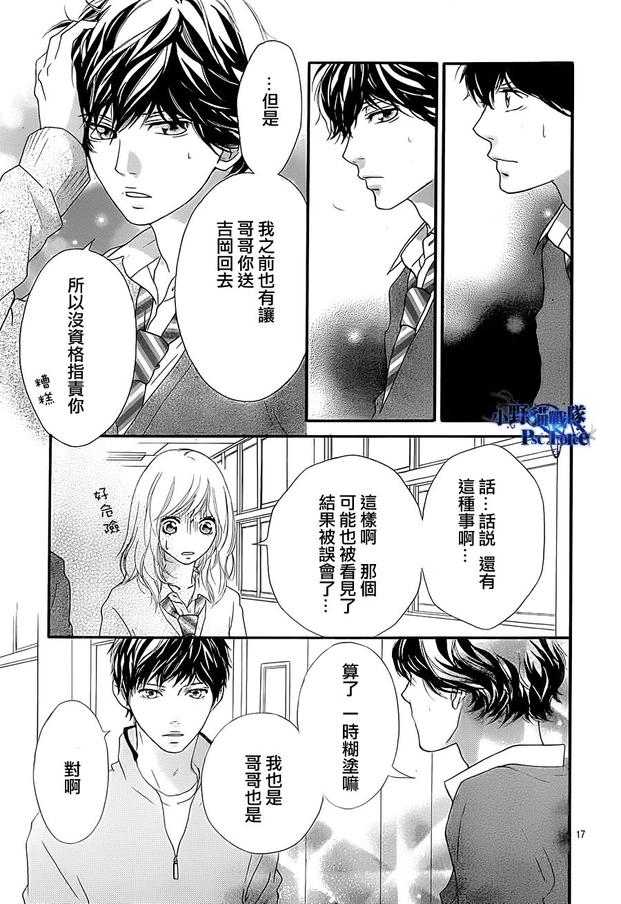 第26话16