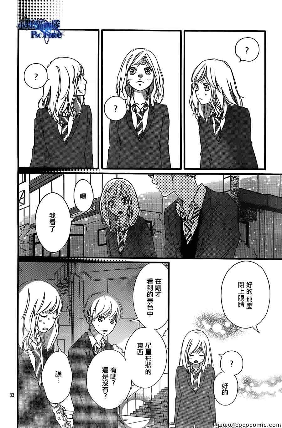 第33话33
