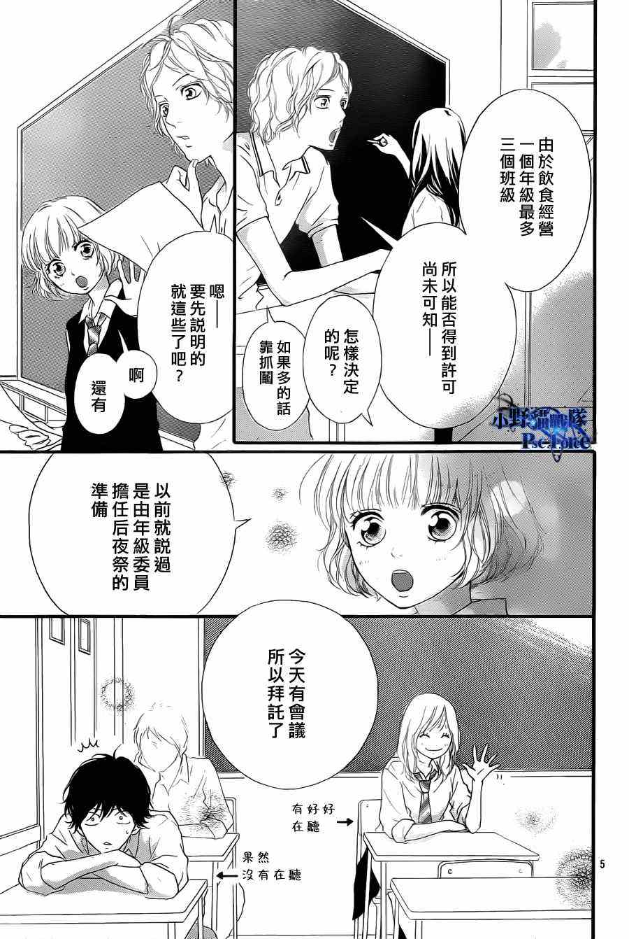 第18话4