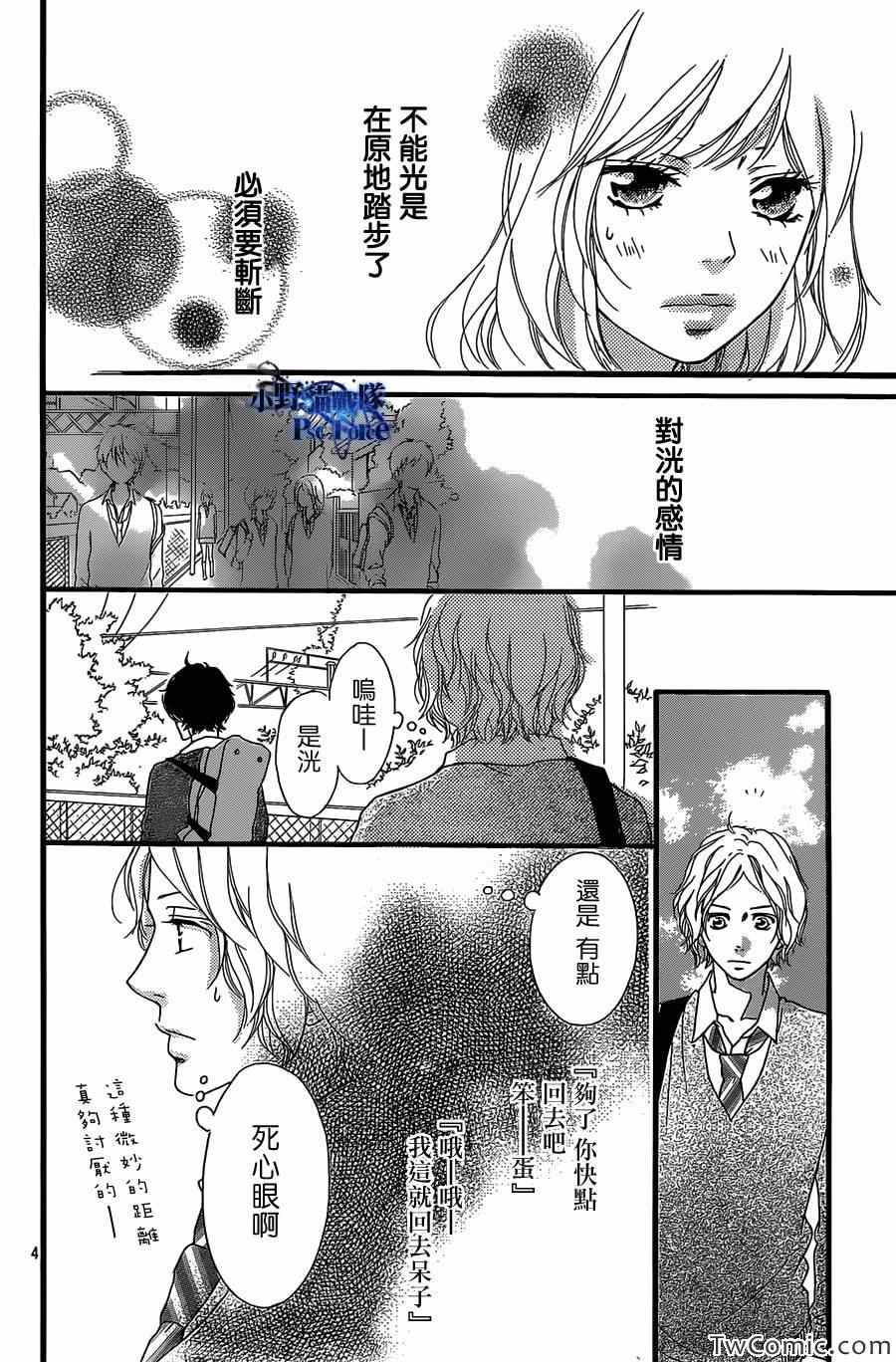 第30话3