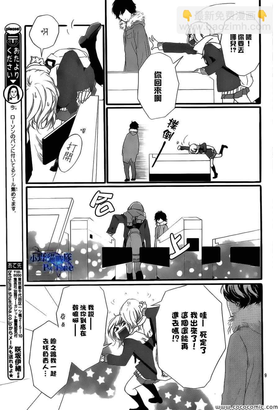 第39话8