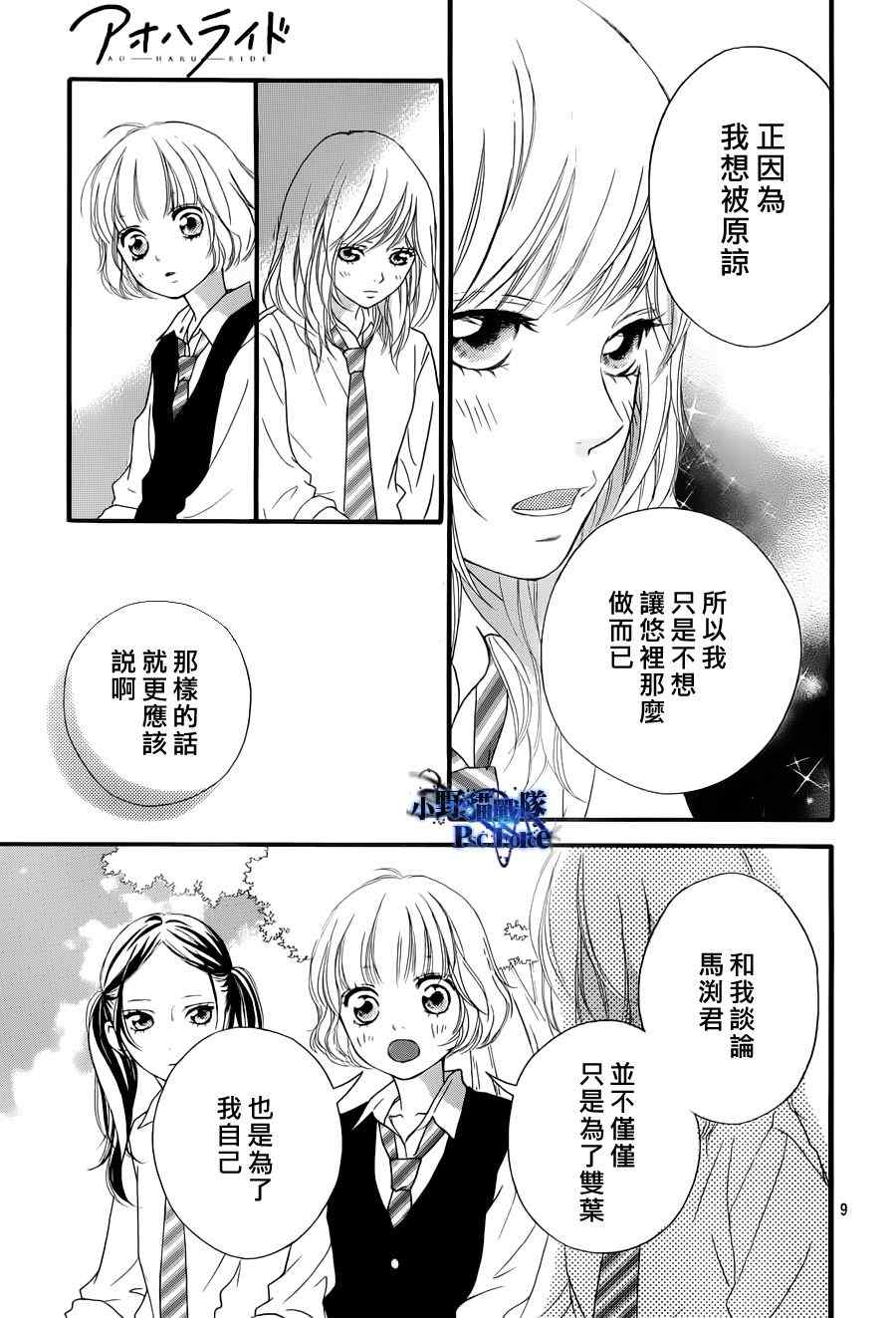 第17话8