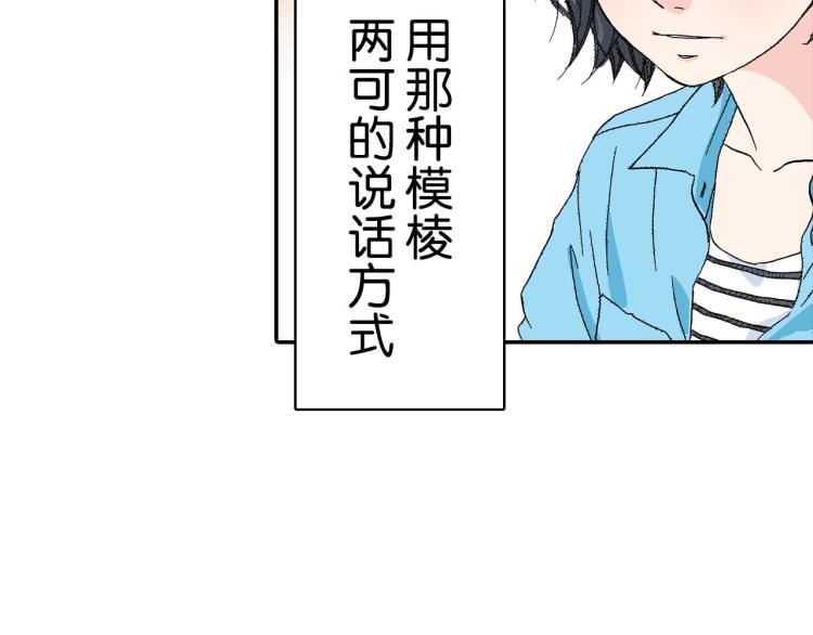 第89话 并没有很逊5