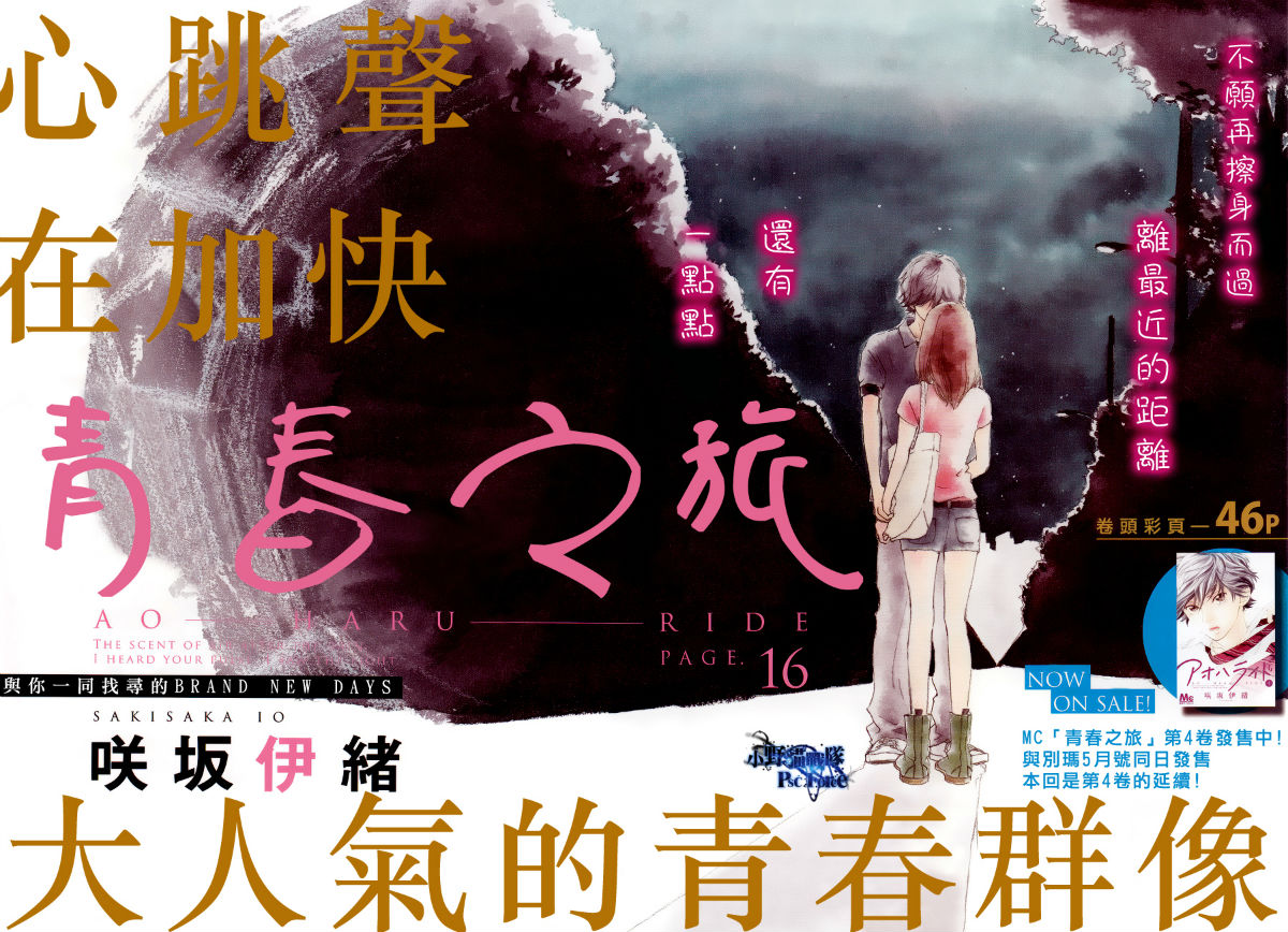 第16话1